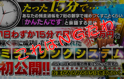 AAビジネス:ミラーリングシステムは要注意 AAビジネス